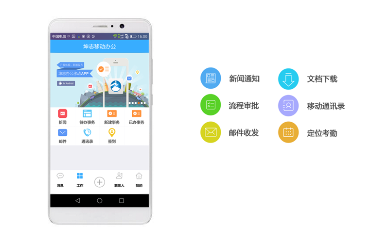OA办公系统在企业中的变革力量