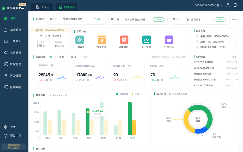 深度解析客户关系管理软件在现代企业的应用与价值