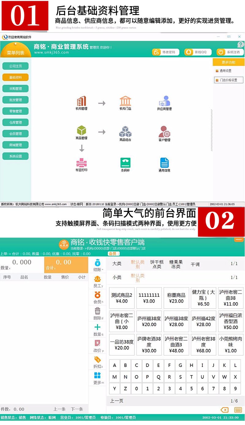 进销存软件定制